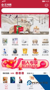 云书网手机版下载 v7.8.7