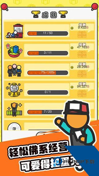 扭蛋城市中文版 安卓版v1.0.0