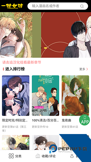 一耽漫画2026官网版