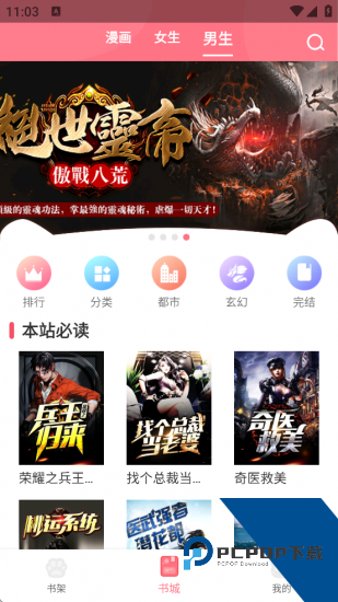 青漫安卓版 v3.3.5