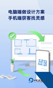 酷家乐设计师官方正版app下载 v5.76.1