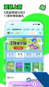 凯叔讲故事官方正版下载 v8.2.1