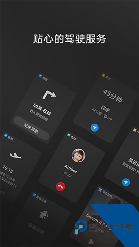 华为hicar安卓车机通用版下载v14.2.0.185