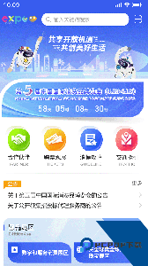 品博览会下载 v2.0.2