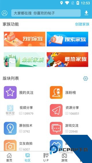 软天空v8.7.3软件最新版下载