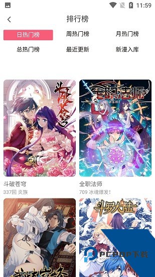 七夕漫画完整版应用app下载 v5.2.44