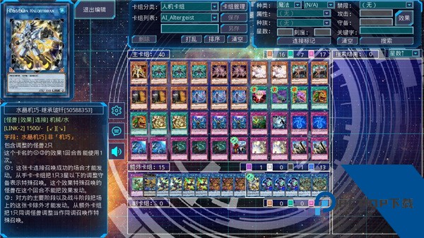游戏王YgoPro汉化版最新直装版v1.035.4