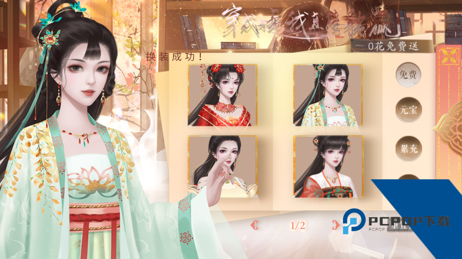 穿成女帝我直接躺赢金手指版 最新版v12.8