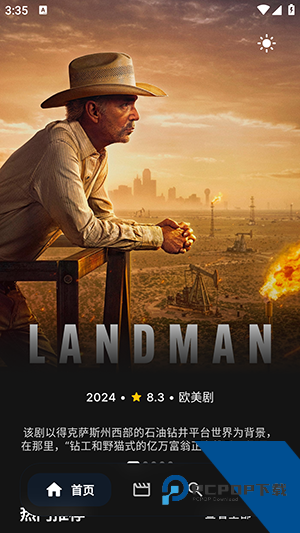 247看app安卓版 v1.0.4