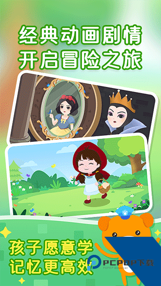 小猴萌奇识字免费版应用app下载 v3.3