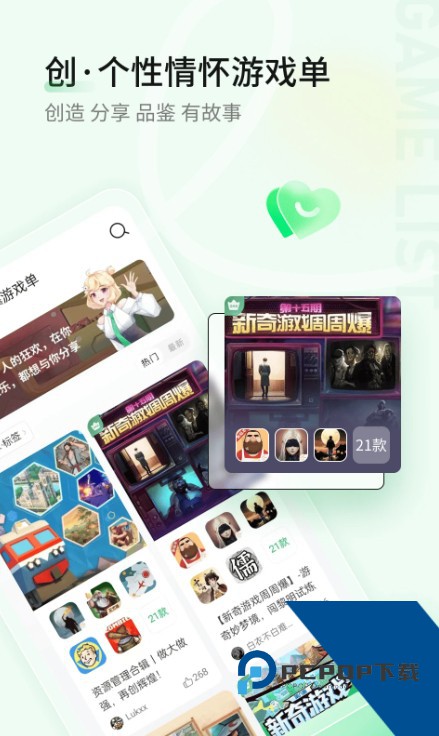 好游快游爆下载正版最新版本v1.5.7.907