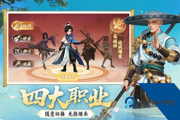 真魂修仙官方版 国际版v1.0