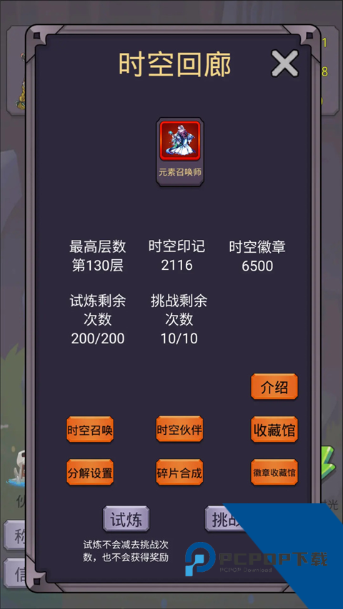 转生勇者打魔王 安卓版v7.2.3