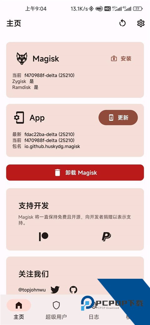 狐狸面具magisk最新版v27.2