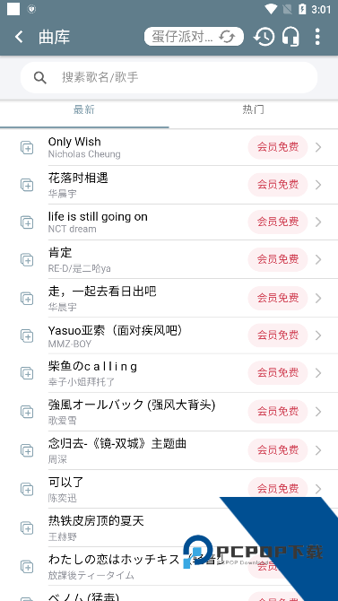 光遇自动弹琴辅助器(免费)自带谱子安卓版v6.2.4 安卓版