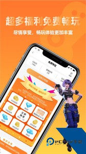 云点击云电脑官方正版手机版下载 v2.1.14