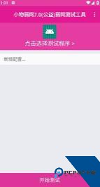 小物弱网免费版应用app下载 v7.0