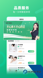 泰到位按摩app最新版下载 v3.2.11