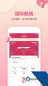 吉祥航空app客户端下载 v7.15.1