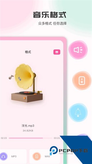 音乐时刻app最新版本下载v1.3
