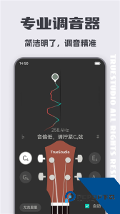 尤克里里调音器手机版免费下载 v3.8.6