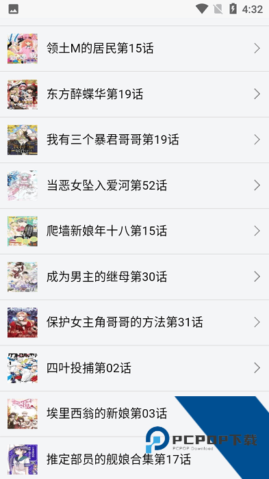 新新漫画苹果版