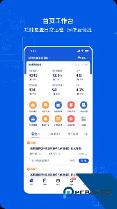 携程eBooking酒店管理系统最新版app下载 v5.38.2