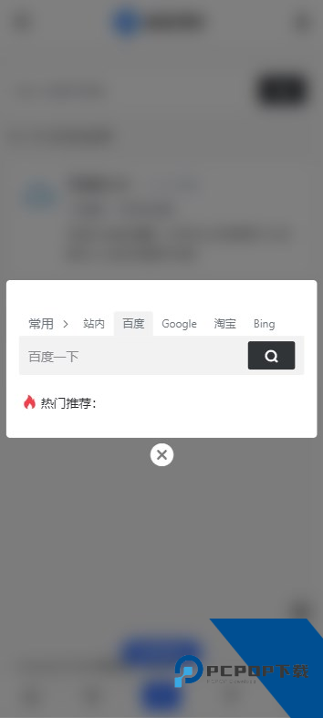 奥兔导航浏览器软件最新版下载v1.1.0