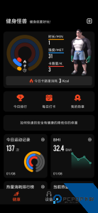 健身怪兽app下载 v1.0.60