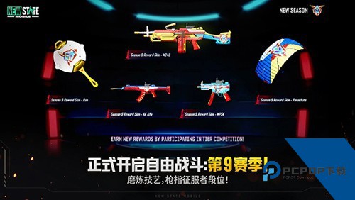 绝地求生未来之役先行版 联机版v0.9.89.728