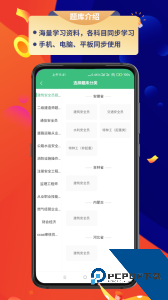 百分百题库最新版下载 v1.1.4