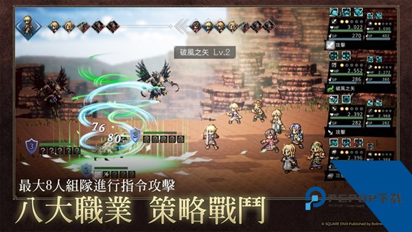 歧路旅人大陆的霸者 国际版v2.16.0