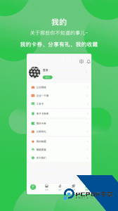 漯河公交便捷乘车体验软件下载 v3.1.3