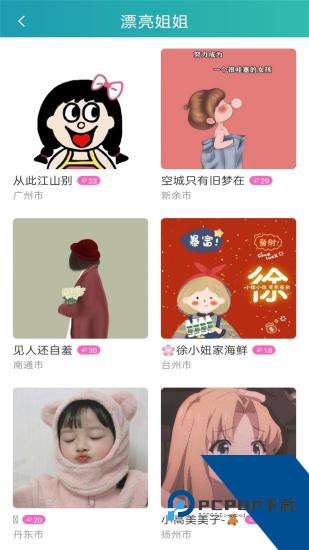 快猫vip破解版