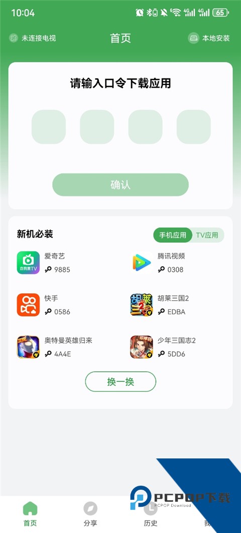 杂草助手安卓版免费 v2.3.4v2.3.4 安卓版
