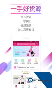 货牛牛最新版手机客户端下载 v4.3.132