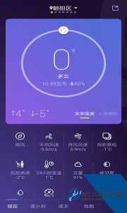 中国天气官方正版客户端下载 v9.1.0.8
