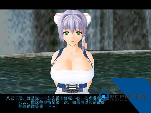 御宅伴侣汉化版