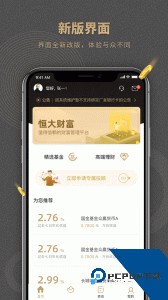 恒大财富官方正版下载 v3.4.21