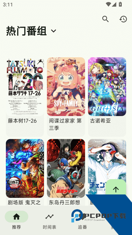 Kazumi App最新版本下载 v2.0.7安卓版