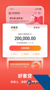 中银消费金融app最新版下载 v5.7.0