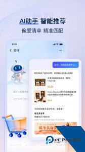 给到关爱通员工服务平台下载 v8.0.0