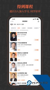 得到app最新版下载 v12.21.0