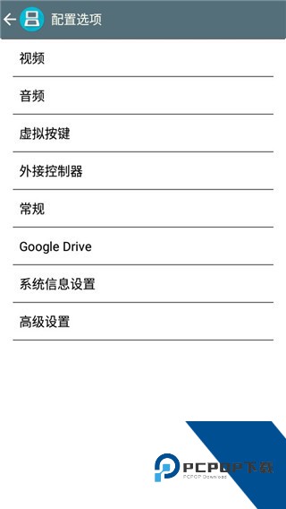 NDS模拟器安卓体验版v4.6.8.0