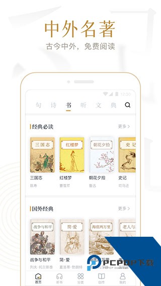 典读2026最新版应用app下载 v4.2.6