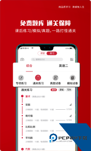 品睿MBA软件下载 v1.8.6