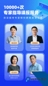 高考志愿填报专家官方正版下载 v5.3.6
