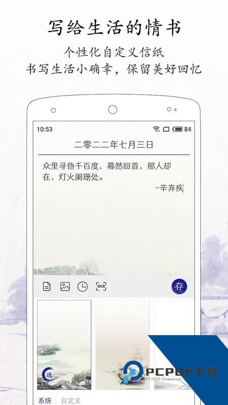 每日记app最新版本下载 v2.4.0安卓版