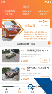 易众拍卖行最新版官方正版软件下载 v3.6.4