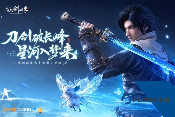 仙剑世界内购版 手机版v1.0.498.1253281
